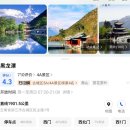 미씨PC | 리장 3박4일 자유여행 (1) : 리장고성 맛집과 카페, 흑룡담공원, 자자미씨엔, 운설리, 산소통과 고산병약