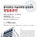 홍익대학교 미술대학원 이미지