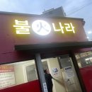 찐이네 이미지