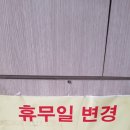 싱그레복집 이미지