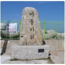 2019년 10월 6일 강릉시 해파랑길 40코스 진리해변-주문진 해변 트래킹-주문진 수산시장 경유 이미지