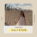 12/9 크리스마스 테라리움 | 하와이 여행하기 좋은 시기와 12월 크리스마스 신혼여행 후기