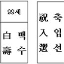 경조사 봉투쓰는법 이미지