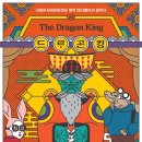 애니메이션 음악극 ''''드라곤 킹'''' | [광주] 애니메이션 음악극 <드라곤 킹> | 2019 광주 세계수영선수권대회 개최기념 ACC 제작공연