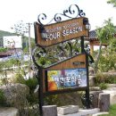 포시즌펜션민박 이미지