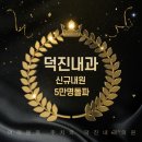 명내과의원 이미지