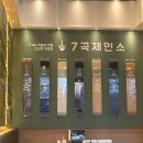 세종 나성동 맛집 7곡제면소 세종나성2호점 가성비 좋은 칼국수 후기와 주차 정보
