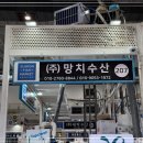남수원 수산 네이버블로그