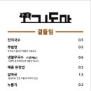 고기도마