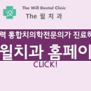 서울윌치과 이미지