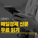 리더 PC | 매일경제 신문 아이패드로 무료 읽기 국립중앙도서관 x 프레스리더