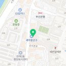 반여넘버원마취통증의학과의원 이미지