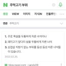 얍주먹고기 이미지