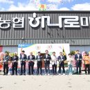 선산농협하나로마트 이미지