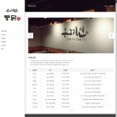 온고지신통닭원 - 남동구 담방로 39 | 온고지신통닭원
