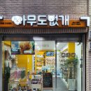 신흥멀티샵 이미지