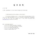 건설자동화(KCS 10 70 00) 건설기준 제‧개정(안) 관련 의견조회 알림 이미지