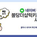 럭키부동산중개사무소 이미지