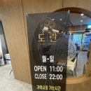 라니키즈스포츠 | [서울/대모산입구] 일원동 초밥 맛집 도란 - 새우튀김 , 돈까스 소스 완전 추천