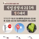 직업상담사 문제풀이 - 직업정보론 이미지