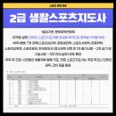 부여체육사