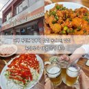 대구 동인동 중구청 맛집 동네 찐 맛집 통닭박사 후기 매장 포장