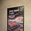 부자갈비경복궁학익점(주)엔타스 | 성남 야탑 맛집 부자갈비 by 경복궁 | 구워주는 고깃집 양념소갈비 생일 모임 추천
