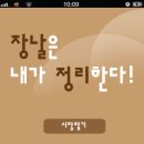 도순할인마트