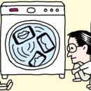 유행세탁 이미지