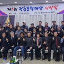 제4회 정읍문학대상 공모 이미지