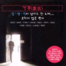 너무 아픈사랑은 사랑이 아니었음을 / 김광석 이미지