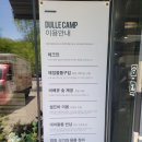 북한산둘레캠프 이미지