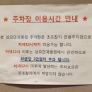 조조참치