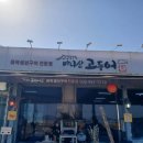 마니산고등어