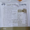 양성곰탕