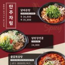 닭나무집