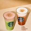 종로-신교-종로-신-390 | 스타벅스 두바이 초콜릿 신메뉴 음료 D-1｜말차 vs 모카 원픽 정하기