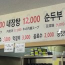 상당해장국 - 청주시 서원구 내수동로 134 | 상당해장국