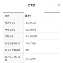 굿앤아이 | [유앤아이폰 후기] 2탄 - 우리카드 이의신청 이후 환불받은 후기!