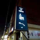 목화다방 이미지