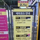 바리바리세차 | 기스 걱정 없는 강력함! '워시킹 대구용계점' 프리미엄 노터치 세차 솔직 후기 (드라잉타월 무료 대여)