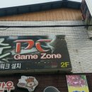 쭌PC방 이미지