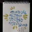 이산글씨학교