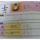 한자급수 이미지