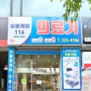 실버케어114 이미지