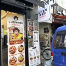 우리할매떡볶이부천역점 이미지