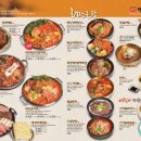 태경청진동해장국 - 동구 안심로 51-10 | 태경청진동해장국