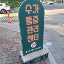 쌍용3동 행정복지센터앞 | 15년 경력 천안쌍용동자세교정 거북목 수가체형교정센터 방문기