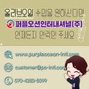 (주)올리브인터내셔널 이미지