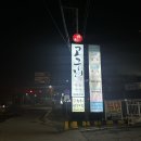 은평 참숯갈비(별관) | 구리 맛집 가족모임하기 좋은 워커힐 소고기 맛집 고구려참숯구이 추천 후기